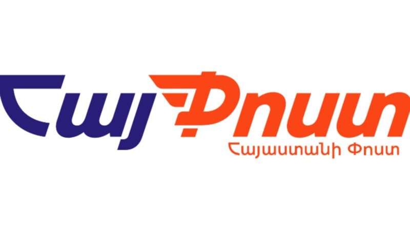 7 տարում՝ 4 միլիարդ դրամ վնաս է կուտակել. մոտ 11 մլն դոլար, որը հատուցվում է պետբյուջեից. «Հայփոստը»