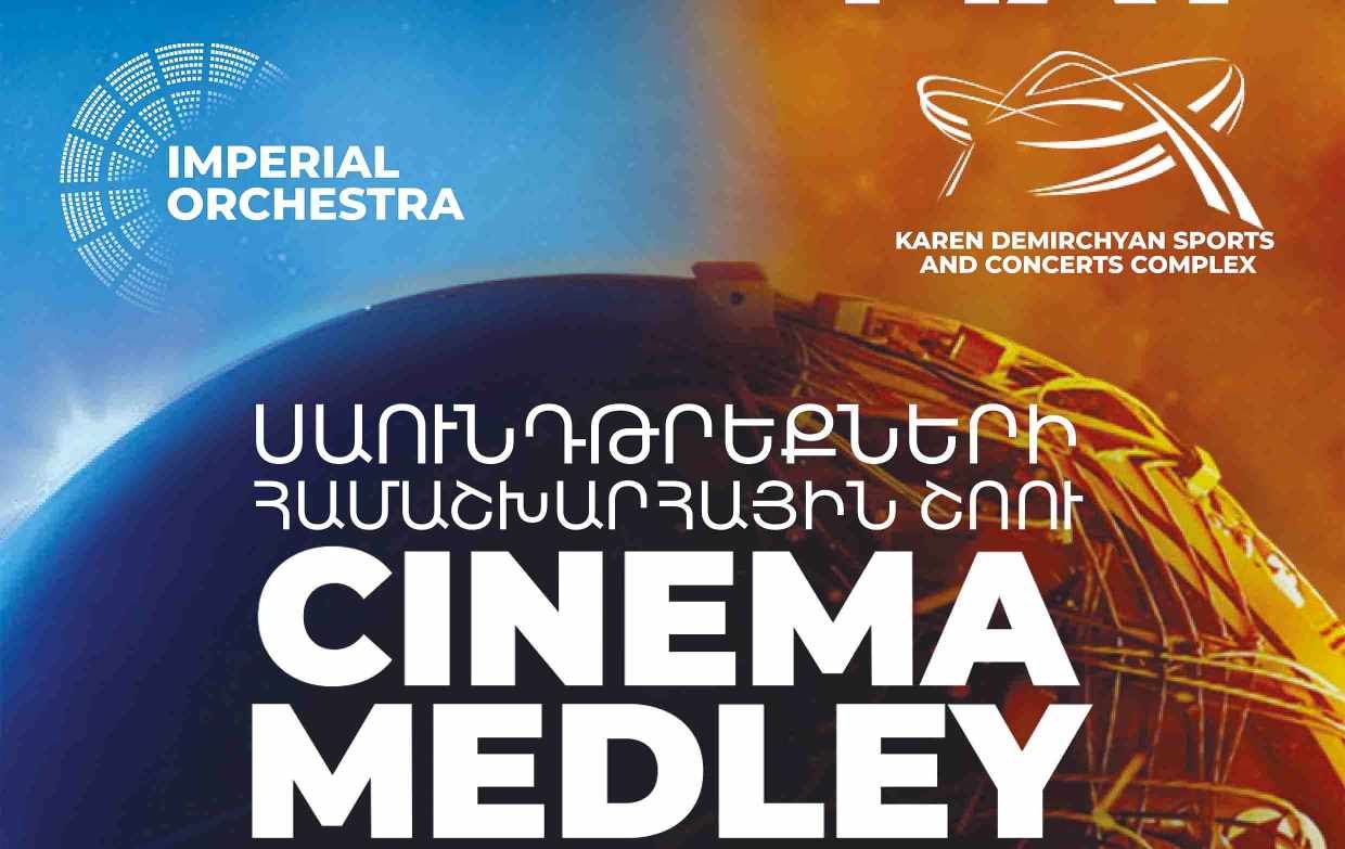 «IMPERIAL ORCHESTRA»-ն Երևանին զգացմունքների կայսրություն կնվիրի