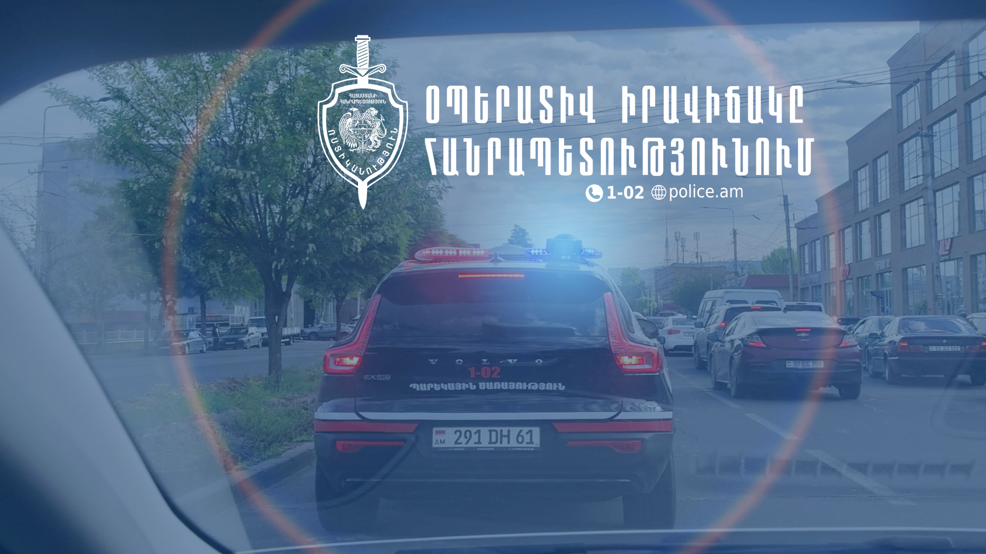 Մեկ օրում բացահայտվել է հանցագործության 147 դեպք. գրանցվել է 10 ավտովթար. վիրավորվել է 18 մարդ