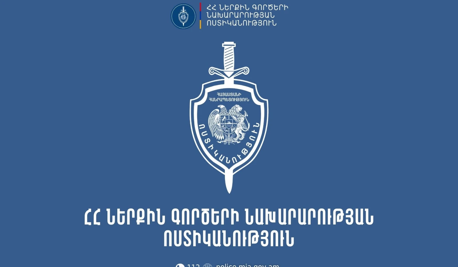 Կոչ ենք անում միջանձնային վեճին քաղաքական ենթատեքստ տալու փորձերի փոխարեն համագործակցել իրավապահների հետ. ՆԳՆ