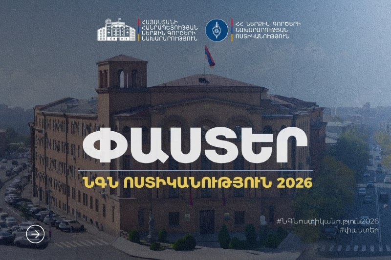 Երկրորդ շարքում կայանելու համար 9 ամսում 35 հազարից ավելի վարորդ է տուգանվել