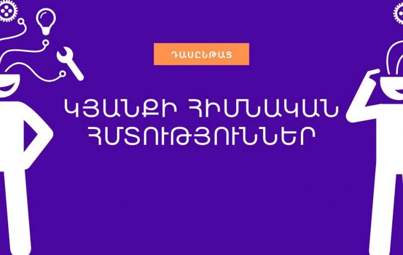 Արցախյան պատերազմների մասնակիցների համար հմտությունների դասընթաց կկազմակերպվի