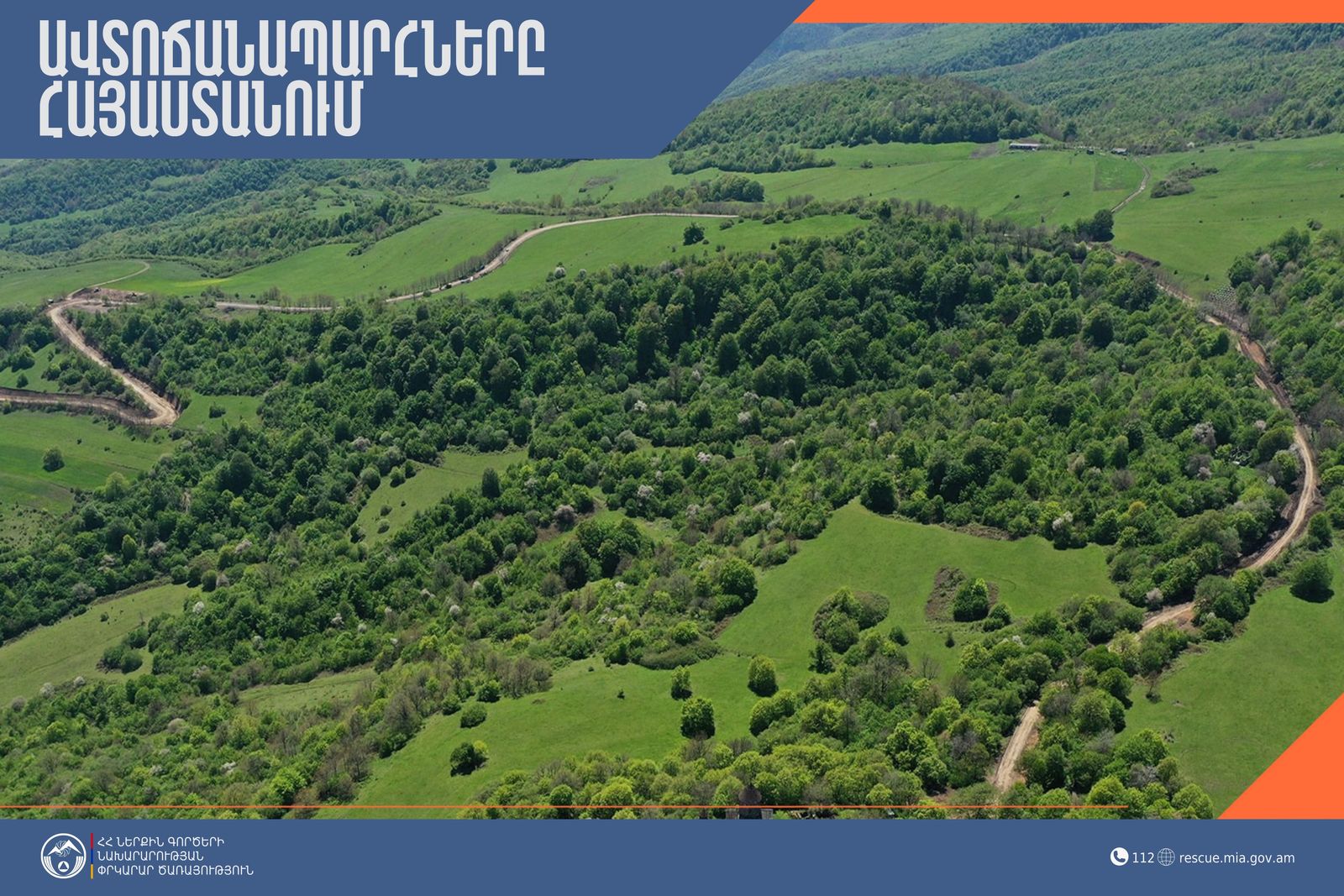 ՀՀ տարածքում ավտոճանապարհներն անցանելի են