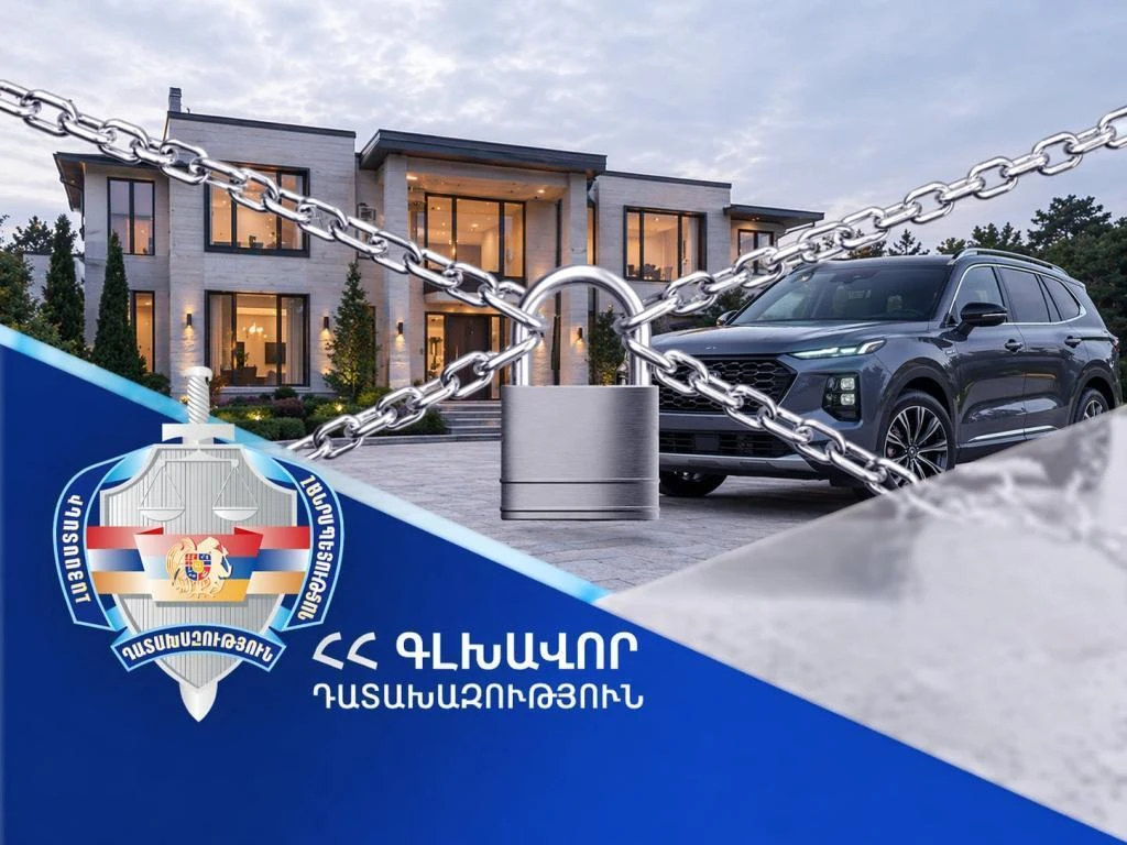 Դատախազությունը պահանջում է ՊԵԿ նախկին պաշտոնյայից հօգուտ պետության բռնագանձել անշարժ և շարժական գույքեր, շուրջ 450 միլիոն դրամ
