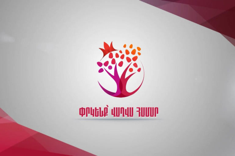 «Փրկենք՝ վաղվա համար»․ համահայկական հեռուստամարաթոն՝ նվիրված Արցախի մշակութային կոլեկտիվների գործունեության ապահովմանը, արցախյան մշակույթի պահպանմանն ու ներկայացմանը