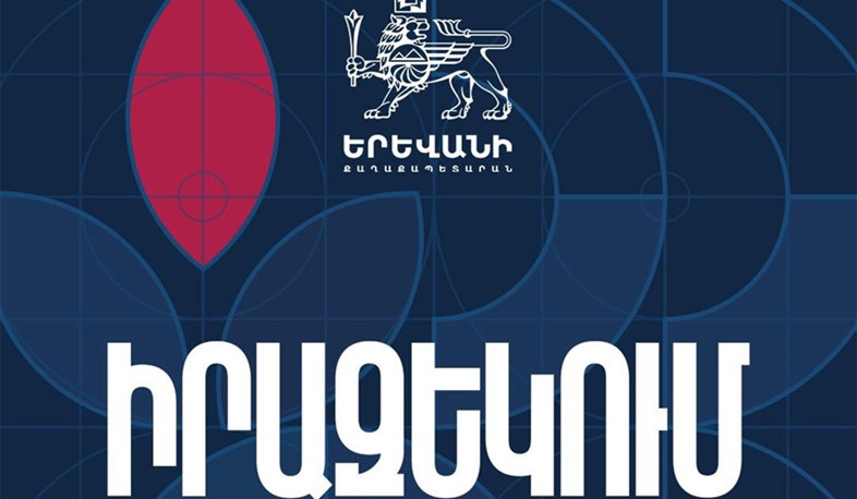 Վաղը Աբովյան-Թումանյան փողոցների խաչմերուկից մինչև Աբովյան-Պուշկինի փողոցների խաչմերուկի երթևեկությունը փակ կլինի
