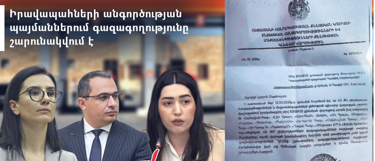 Մեծամասշտաբ գազագողություն է իրականացվում. ինչու են իրավապահները լուռ․ «Ժողովուրդ»