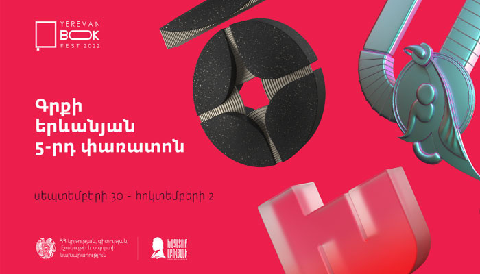 Գրքի երևանյան հինգերորդ փառատոնն այս տարի նվիրված է Վահագն Դավթյանի 100-ամյակին