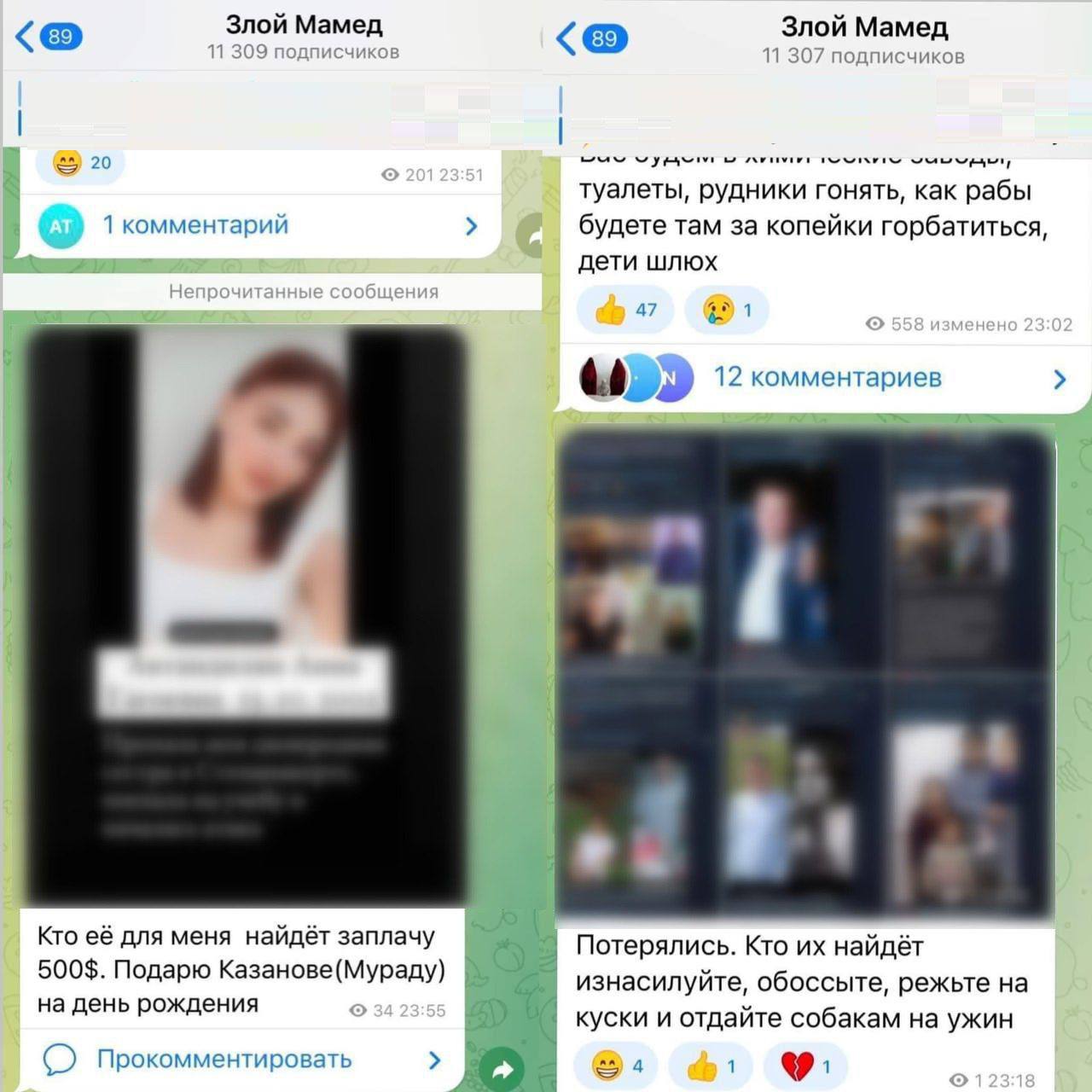 Азербайджанцы на Telegram-каналах распространяют  фото армян с угрозами изнасилования и убийства