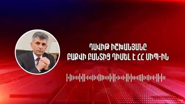 Դավիթ Իշխանյանը ձայնագրություն է ուղարկել Բաքվի բանտից