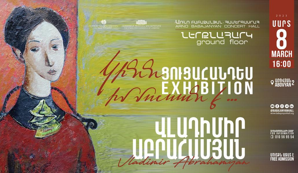 Կբացվի Վլադիմիր Աբրահամյանի «Կինն իմ մուսան է» ցուցադրությունը