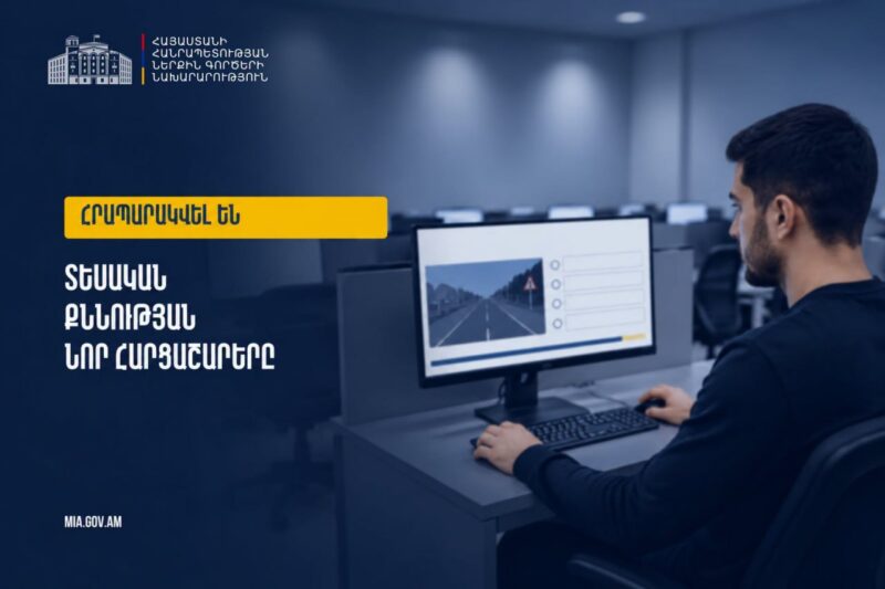 Հրապարակվել են վարորդական իրավունքի վկայական ստանալու տեսական քննության նոր հարցաշարերը