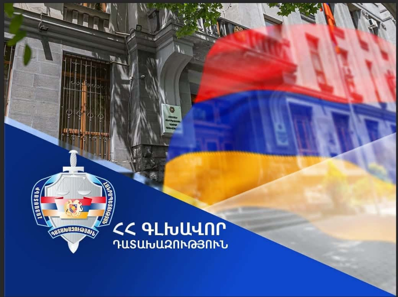 1614,1 քմ մակերեսով մարզահամալիրի նկատմամբ ««Հայաստան» մարզական միություն» ՀԿ-ի սեփականության իրավունքի գրանցումը ճանաչվել է ոչ իրավաչափ