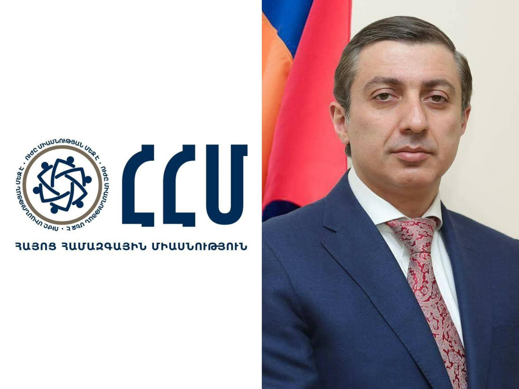 ՀՀՄ-ն պահանջում է դադարեցնել Սամվել Կարապետյանի նկատմամբ իրականացվող բոլոր ապօրինի գործողությունները․ հայտարարություն