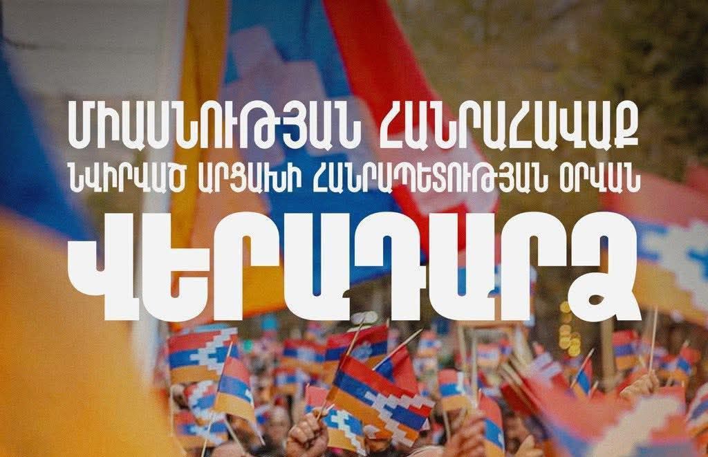 Սեպտեմբերի 2-ին՝ Արցախի Անկախության օրը, հանրահավաք կանցկացվի