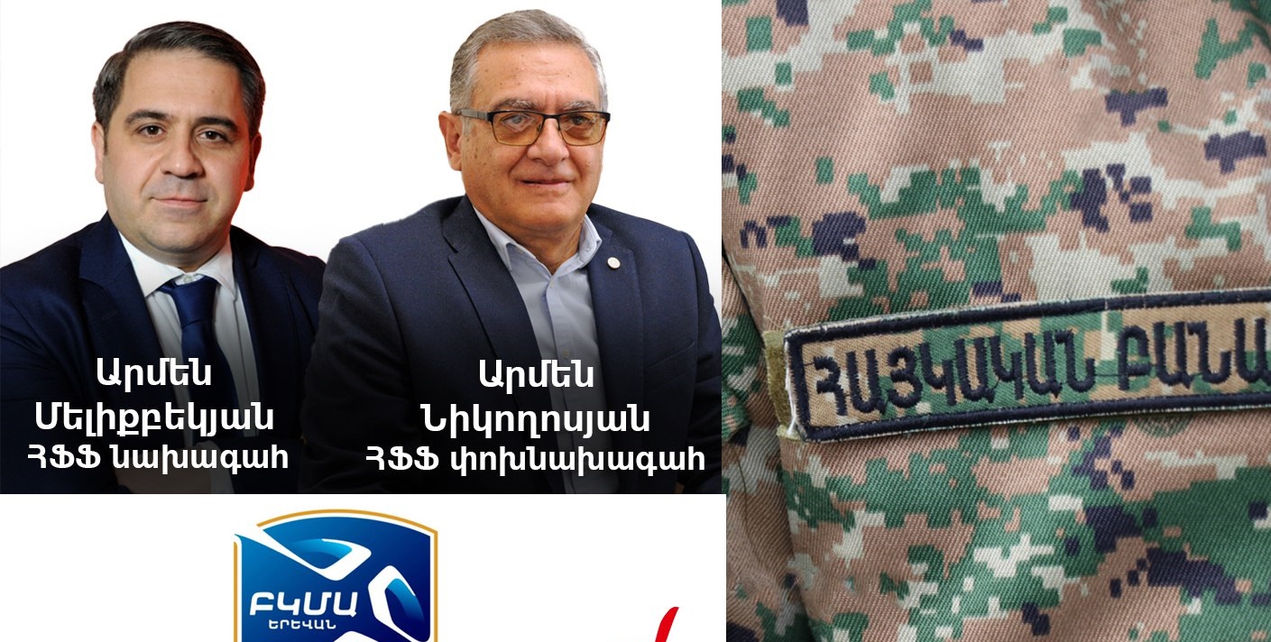 Բանակից ազատում՝ ԲԿՄԱ-ի միջոցով. «Ժողովուրդ»