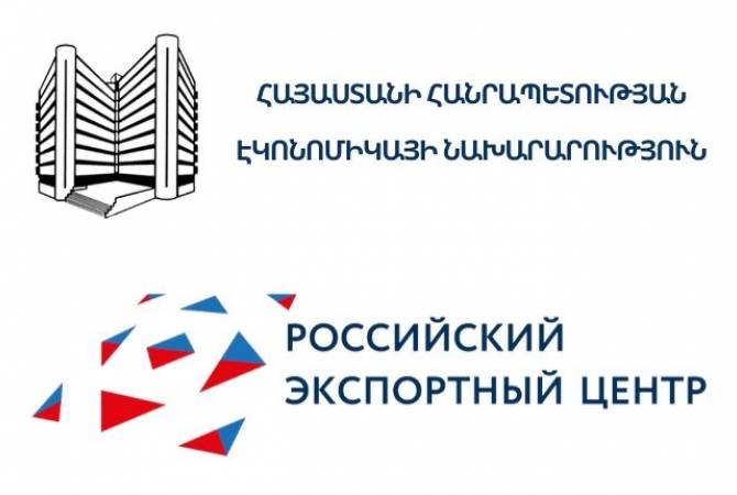 Քննարկվել են հայ–ռուսական առևտրատնտեսական համագործակցության խորացման հեռանկարները