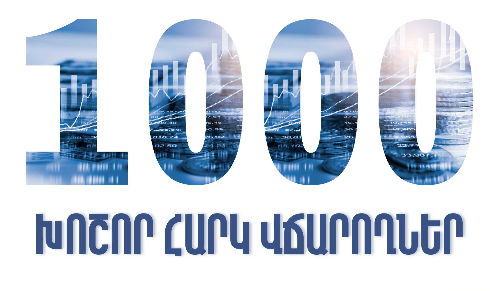 «ԶՊՄԿ», «Գրանդ տոբակո», «Դիջիթեյն». ովքեր են գլխավորում 2025թ.-ի հունվար-սեպտեմբեր ամիսների 1000 խոշոր հարկատուների ցանկը. «Ժողովուրդը»