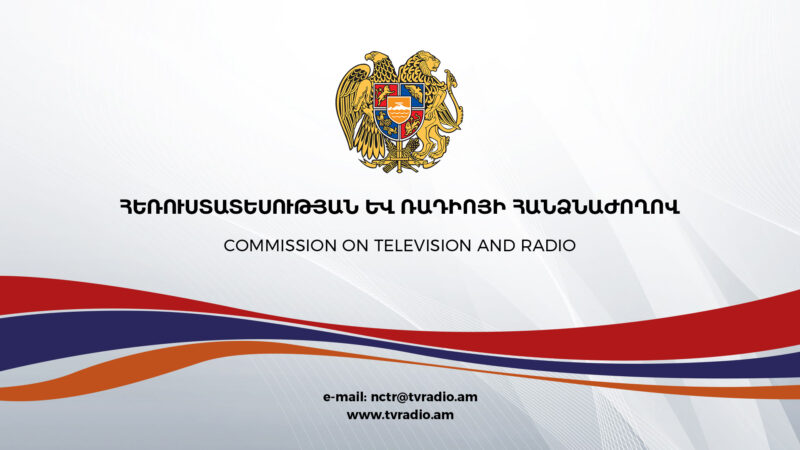 Միաժամանակ տուգանվել է վեց ռադիոընկերություն․ ՀՌՀՀ