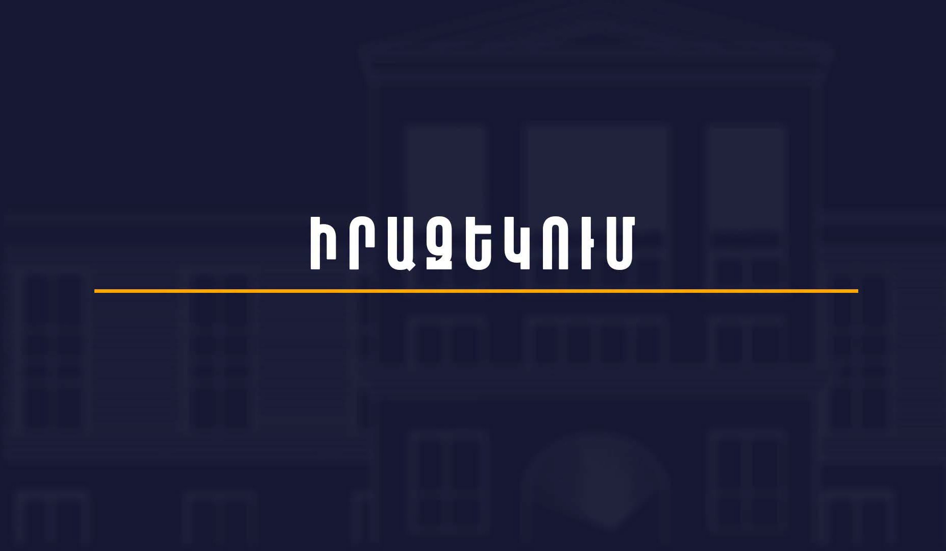 Էլեկտրաէներգիայի անջատման պատճառով այս պահին հնարավոր չէ ընդունել թղթային եղանակով դիմումները