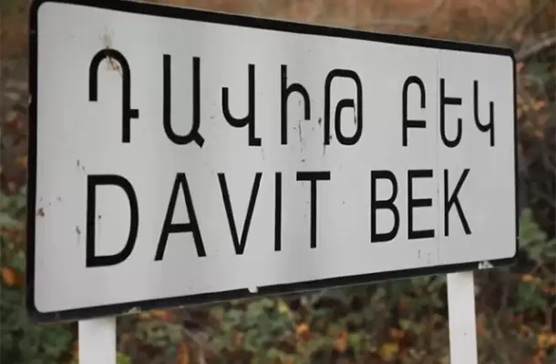Կրակոցներ Սյունիքի մարզում. կասկածյալը Դավիթ Բեկ բնակավայրի նախկին գյուղապետն է