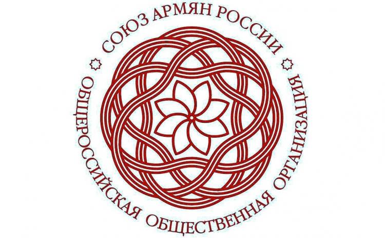 Ռուսաստանի հայերի միությունը դատապարտել է Եկատերինբուրգում Արցախին սատարող ակցիայի վերաբերյալ դատարանի որոշումը