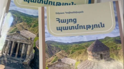 «Հայ ժողովրդի պատմության» դասագրքի գործով ԿԳՄՍՆ-ն պարտվել է դատարանում. փաստաբան