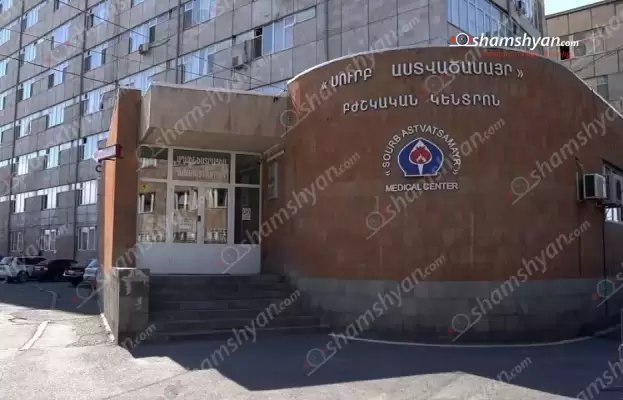 Ողբերգական դեպք՝ Երևանում․ «Սուրբ Աստվածամայր» ԲԿ տեղափոխված 9 ամսական երեխան մահացել է