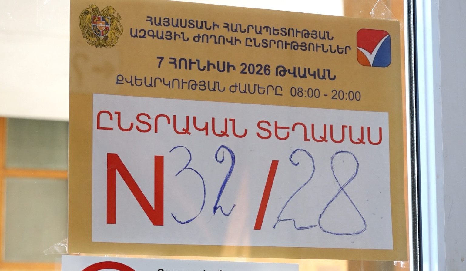 209 հազարից ավելի ընտրող, 220 ընտրատեղամաս․ Շիրակում ընտրական գործընթացը մեկնարկել է
