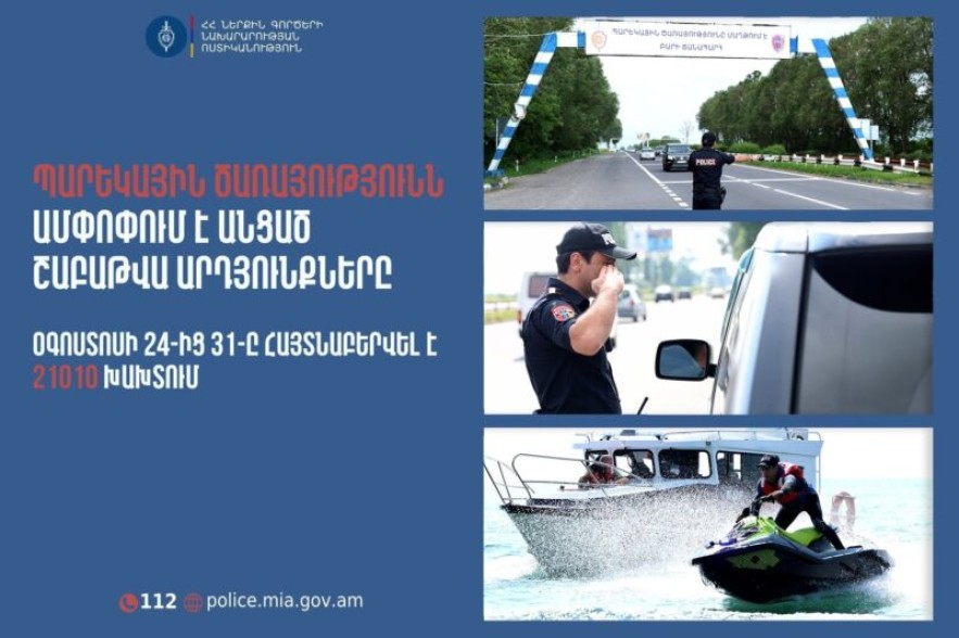 Հայտնաբերվել է 432 ոչ սթափ վարորդ․ պարեկների անցած շաբաթվա ծառայության արդյունքները