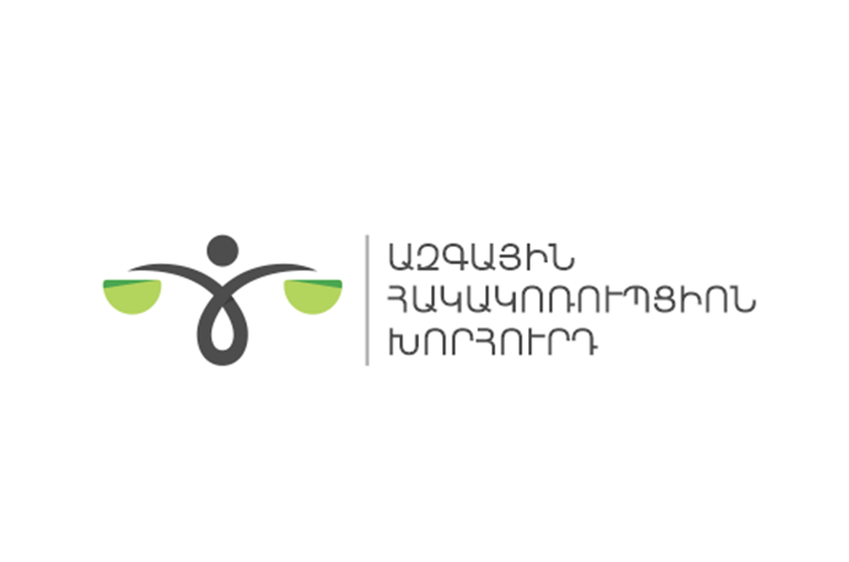 «Իմ քայլի» պատգամավորը կոպտորեն խախտել է պատգամավորական էթիկայի կանոնները. Ազգային հակակոռուպցիոն խորհուրդ