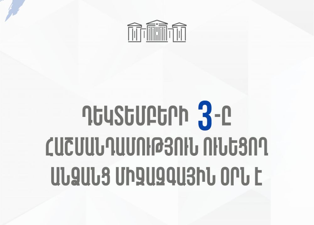 ՀՀ-ում հաշմանդամություն ունի 192.000 քաղաքացի. ԱԺ