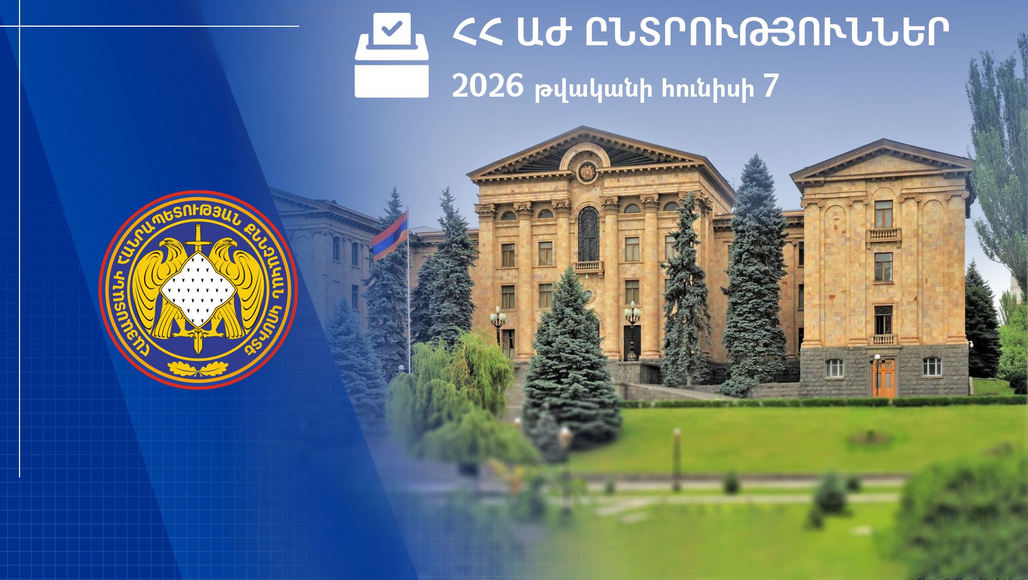 2026 թվականի հունիսի 7-ի՝ ժամը 20:00-ի դրությամբ ընտրական հանցագործությունների վերաբերյալ նախաձեռնվել է 59 քրեական վարույթ