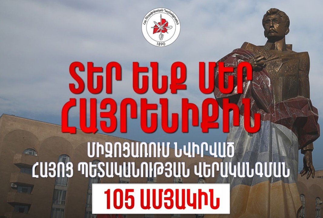 ՀՅԴ-ի հավաքը` Արամ Մանուկյանի արձանի մոտ (ուղիղ)