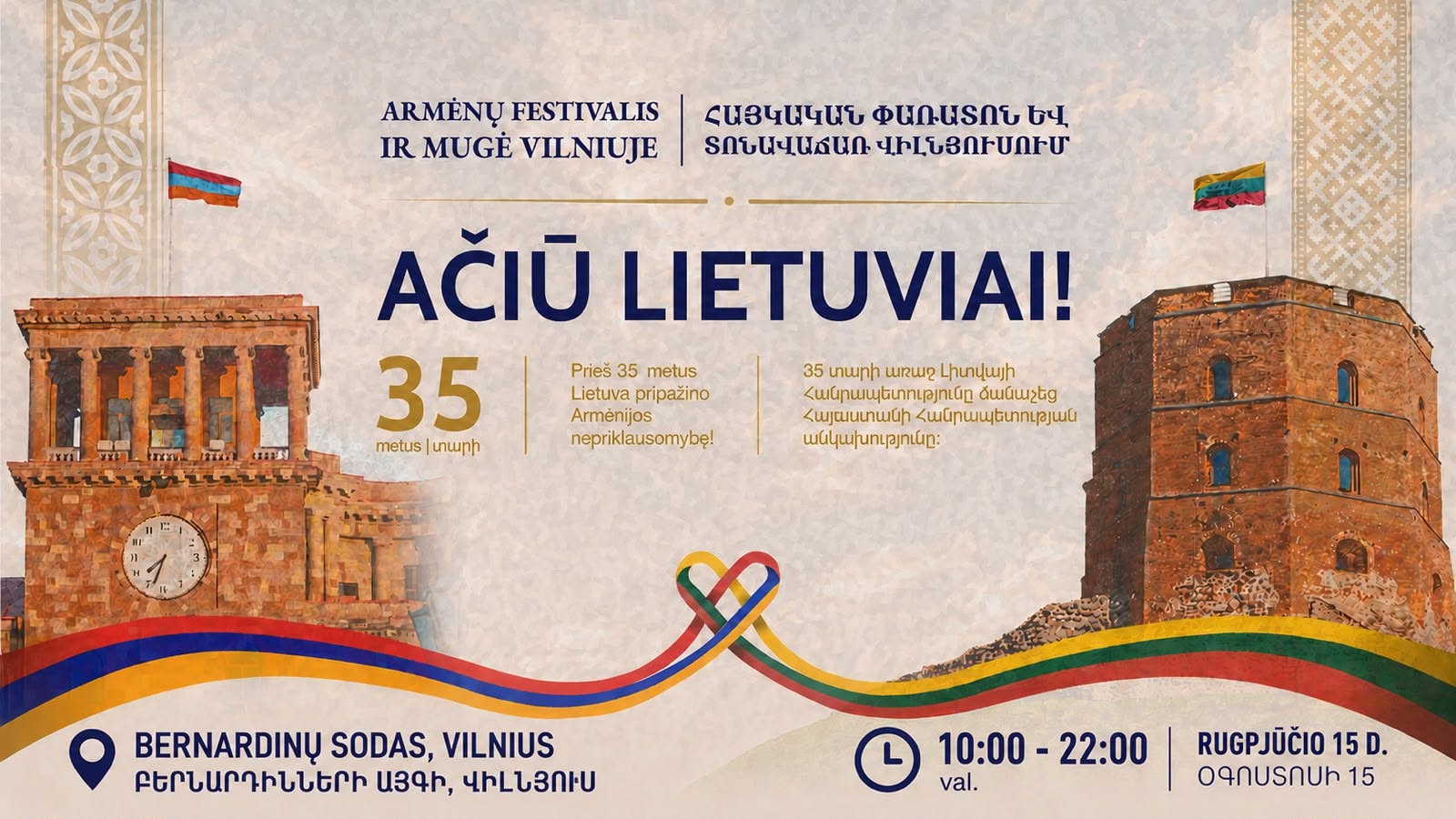 «Հայկական փառատոն և տոնավաճառ» Վիլնյուսում