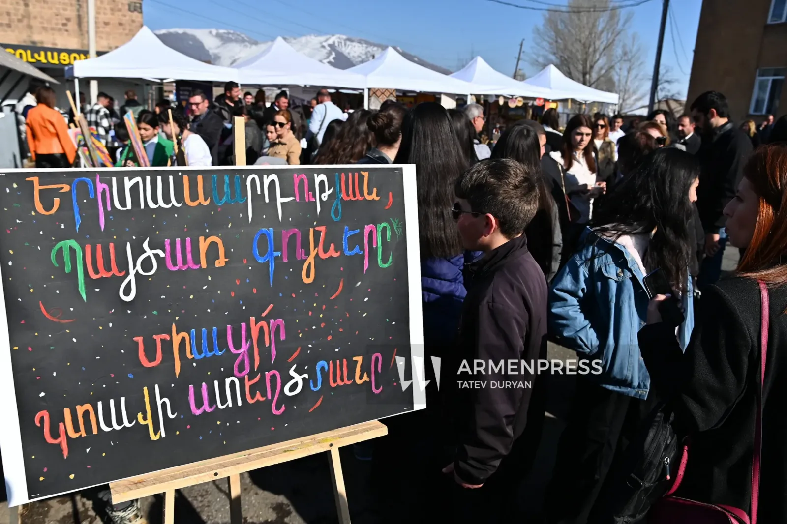 Մեկնարկում է «Հայաստանի Հանրապետության 2026 թվականի երիտասարդական մայրաքաղաք» մրցույթի հայտերի ընդունման փուլը
