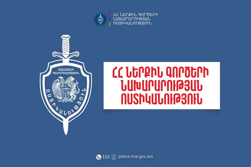 Ոստիկանությունը պարզաբանում է՝ ինչու է մանկահասակ երեխային գրկած քաղաքացին ձերբակալվել