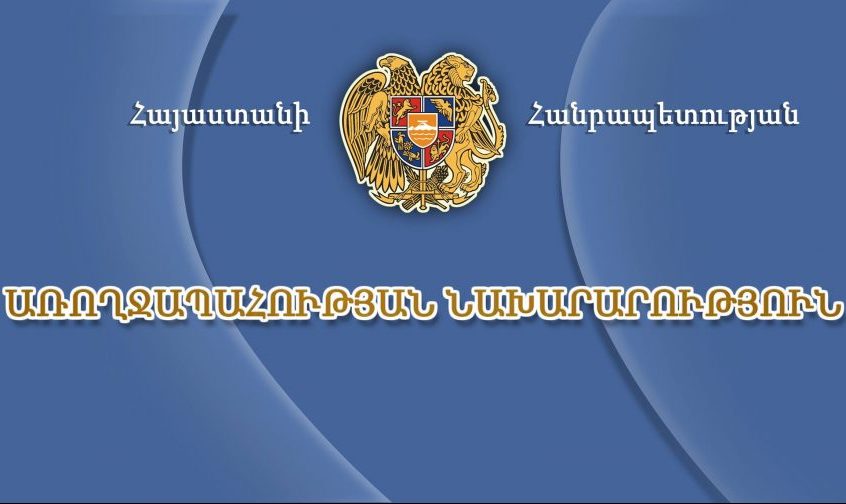 Նոր սկանդալ առողջապահության ոլորտում․ դիպլոմ՝ առանց կրթության․ «Ժողովուրդ»