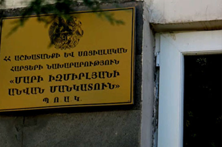 ՄԻՊ-ը այցելել է Մարի Իզմիրլյանի անվան մանկատուն և արձանագրել մի շարք համակարգային խնդիրներ