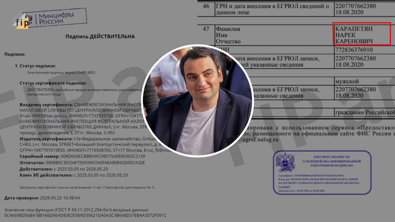 Բացառիկ․ 2026 թվականի մայիսի 19-ի դրությամբ կնքված փաստաթուղթ՝ Նարեկ Կարապետյանի ՌԴ քաղաքացիության մակնշմամբ