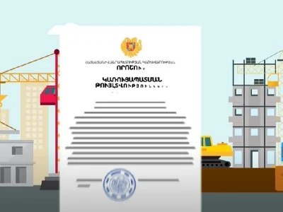 Ինչպես ստանալ կառուցապատման թույլտվություններ urban.e-gov.am հարթակով