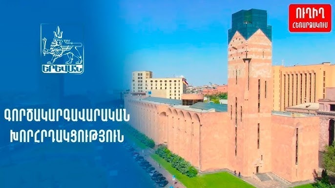 Երևանի քաղաքապետարանում խորհրդակցություն է. ուղիղ