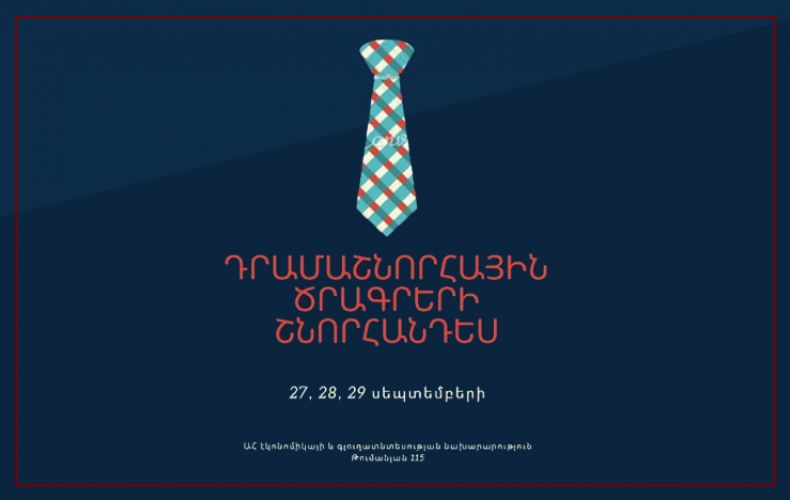 ԱՀ Էկոնոմիկայի և գյուղատնտեսության նախարարությունը դրամաշնորհային ծրագրերի քննարկում֊ շնորհանդես կկազմակերպի