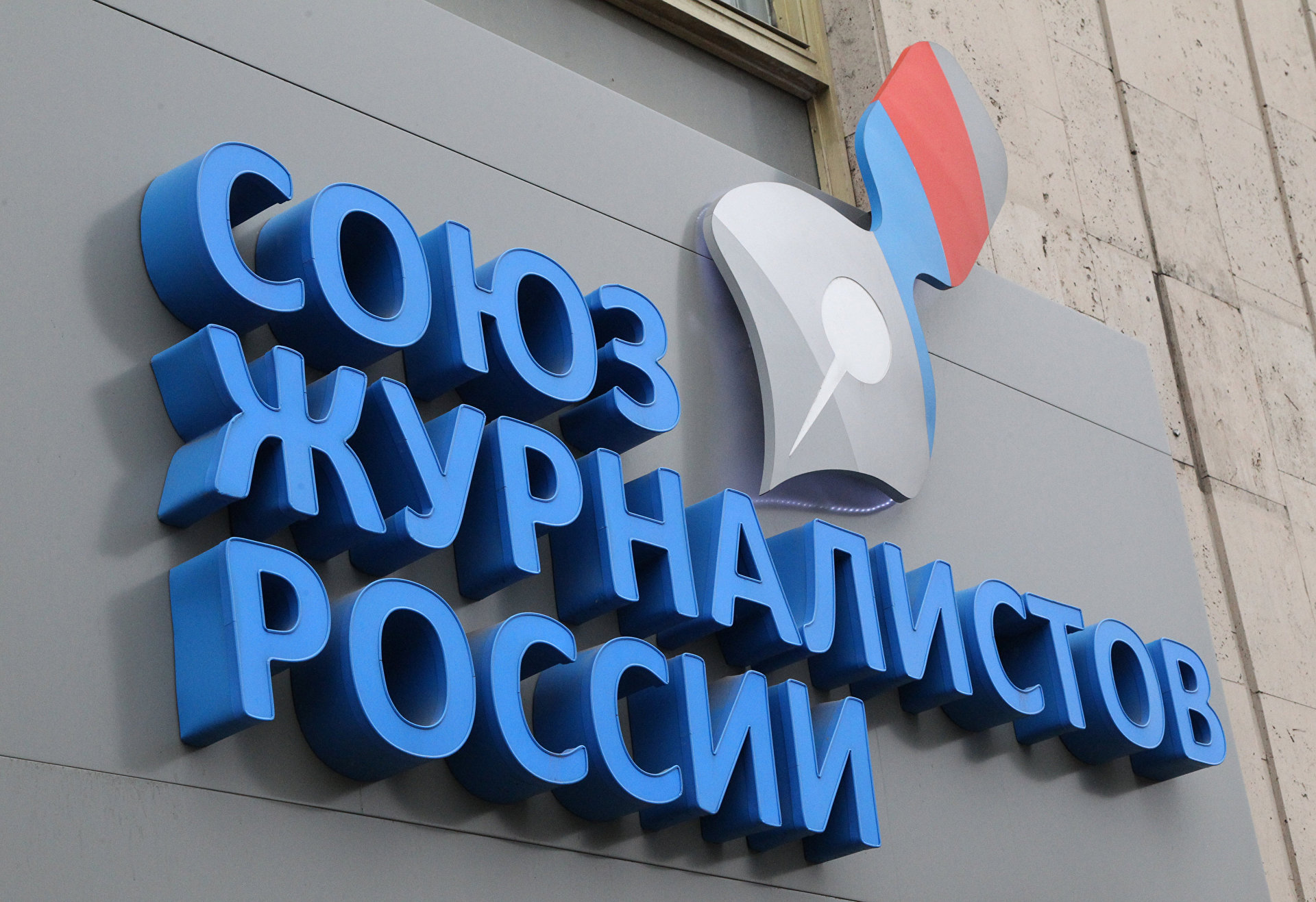 Ռուսաստանի լրագրողների միությունը անհանգստացած է Հայաստանում ռուսական հեռուստաալիքների հեռարձակման վերաբերյալ