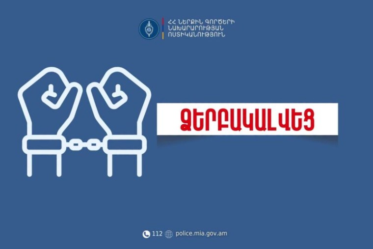 Երևանում ազգականների վեճը վերածվել է ծեծկռտուքի. 1 մարդ մահացել է, ձերբակալվածներ կան