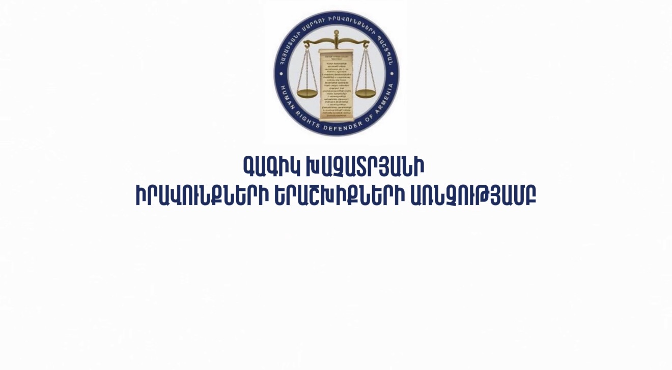 ՄԻՊ-ը՝ Գագիկ Խաչատրյանի իրավունքների երաշխիքների առնչությամբ  