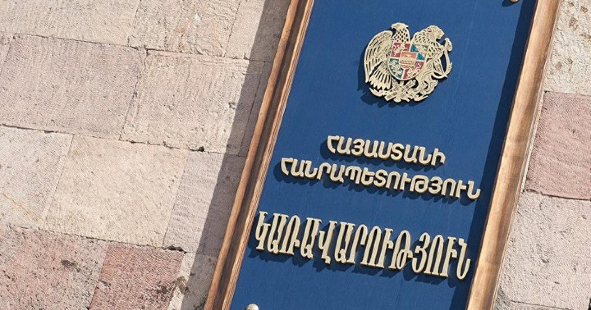 ՀՀ կառավարությունը հավանություն տվեց 2027 թվականի բյուջեի նախագծին. ծախսերը նախատեսվում են 4 տրլն 72 մլրդ դրամ