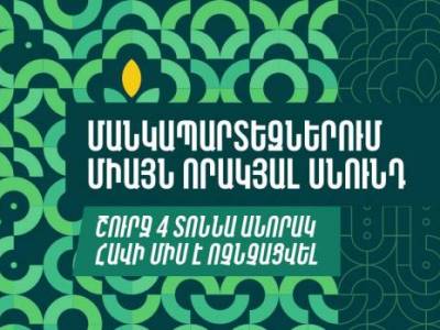 Մանկապարտեզների համար նախատեսված շուրջ 4 տոննա անորակ հավի միս է ոչնչացվել