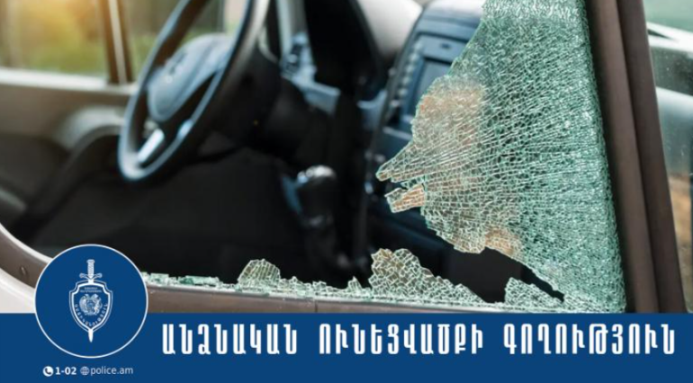 Մարաշի համայնքային ոստիկանները Ջրվեժում ձերբակալել են ավտոմեքենայից գողություն արած երիտասարդների