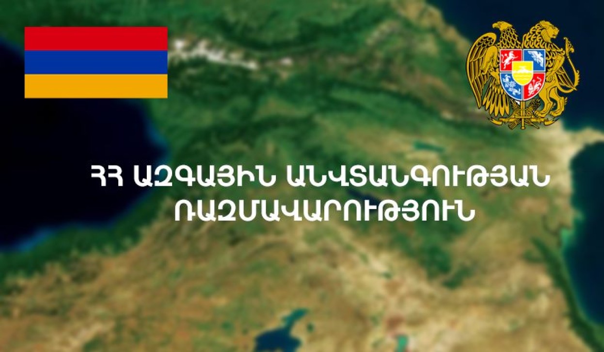 ՀՀ ազգային անվտանգության ռազմավարության վերանայման աշխատանքները համակարգող միջգերատեսչական հանձնաժողով կստեղծվի
